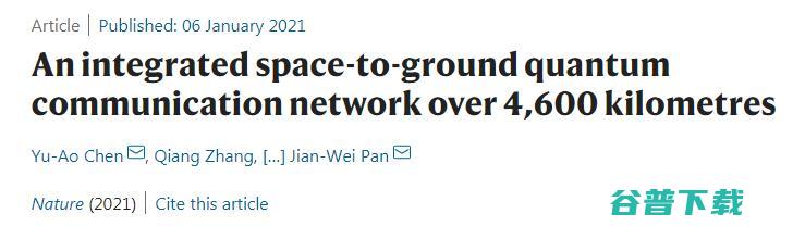 公里！潘建伟团队重大突破再登 Nature 天地一体化广域量子通信网近了 4600 (潘建伟最新)